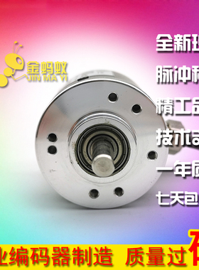 EL40A360Z5/28P6X6PR2.R01光电旋转编码器脉冲数360线实心轴6mm