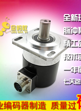 ATT-NF1024-LL机床主轴光电旋转编码器ROTARY ENCODER