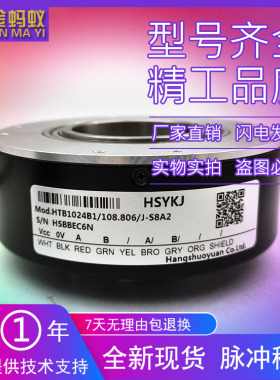 HTB1024B1/108.806/J-S8A2工业级高精度光电旋转编码器质保一年