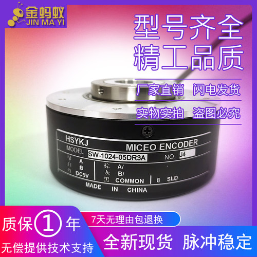 东芝MTL电梯SW-1024-05DR3A光电编码器脉冲1024替代 质保一年