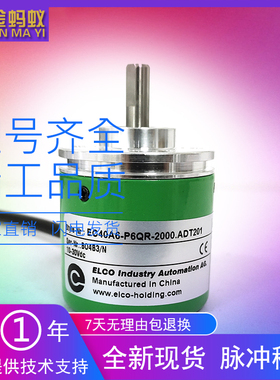 EC40A6-P6QR-2000.ADT201工业自动化控制光电旋转编码器2000线