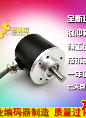 HJFY-0638-003G-3600B-5-24C-8L全新增量式光电旋转编码器