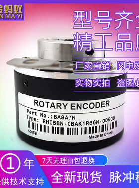 RHI58N-0BAK1R66N-00500自动化设备光电旋转编码器ROTARY ENCODER