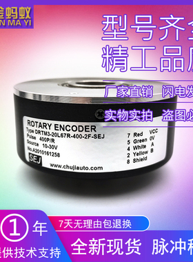 DRTM3-20L67R-400-2F-SEJ空心轴20mm光电旋转编码器脉冲400PPR
