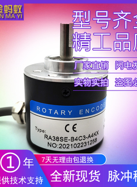 RA38SE-B4C3-A4KX自动化设备光电旋转编码器ROTARY ENCODER