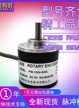 PIB-1024-G05L增量式光电旋转编码器1024线轴径6MMROTARY ENCODER