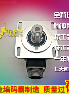 LF-100BM-C8-30F光电旋转编码器C05D轴径15mm脉冲1000ppr19芯