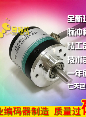 GTS06-OC-RAG360Z1-2M光电旋转编码器增量式360线ROTARY ENCODER