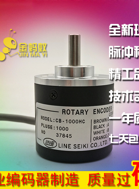 CB-1000HC自动化光电旋转编码器实心轴6mm 1000线ROTARY ENCODER