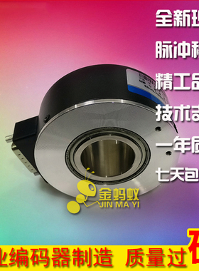 HTK80-30-J600BM/24C大空心光电旋转电梯编码器内孔30mm