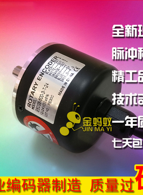 E50S8-500-3-T-24光电旋转编码器轴8mm外径50mmROTARY ENCODER
