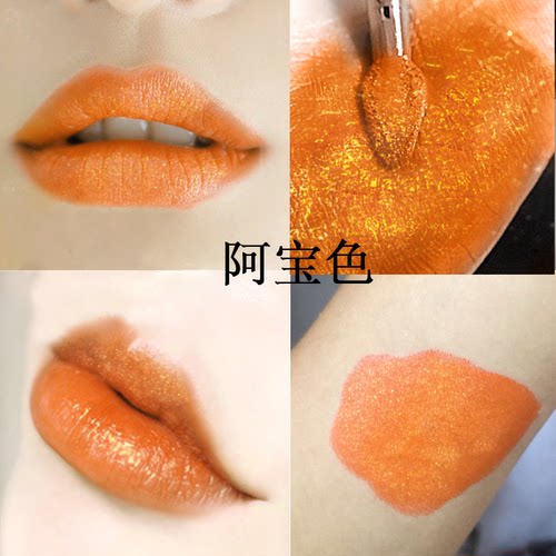 细闪亮晶晶闪粉阿宝橙色桔奶油胡萝卜正橘色系珠光水滋润口红唇釉