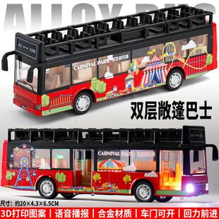 合金双层敞篷巴士公交车汽车观光巴士车模型玩具