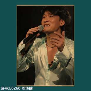 周华健海报复古港风港星港片歌星宿舍餐厅墙纸牛皮纸怀旧装饰贴画