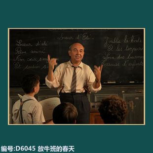 放牛班的春天欧美电影海报复古牛皮纸宿舍酒吧餐厅壁纸装饰贴画