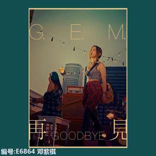 邓紫棋海报复古港风港星港片歌星宿舍餐厅墙纸牛皮纸怀旧装饰贴画