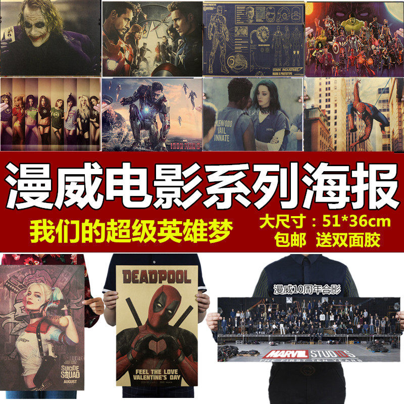 牛皮纸海报装饰画宿舍酒吧复古怀旧