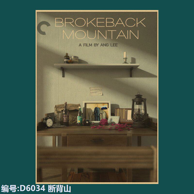 断背山欧美电影海报复古怀旧牛皮纸宿舍酒吧餐厅壁纸装饰贴画