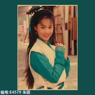 朱茵海报复古港风港星港片宿舍餐厅火锅店墙纸牛皮纸背景装饰贴画