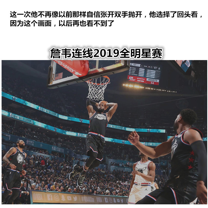 詹韦连线nba篮球詹姆斯韦德海报