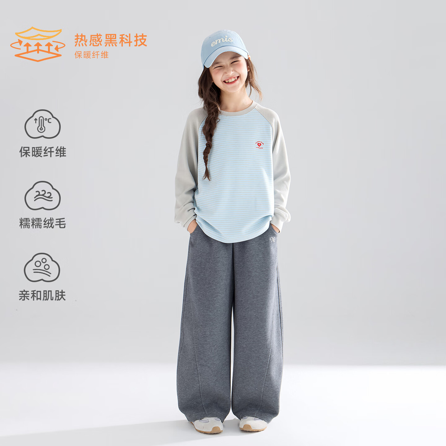 【宁儿粉丝专享】软糯绒毛打底衫T恤撞色插肩长袖爱心标女童