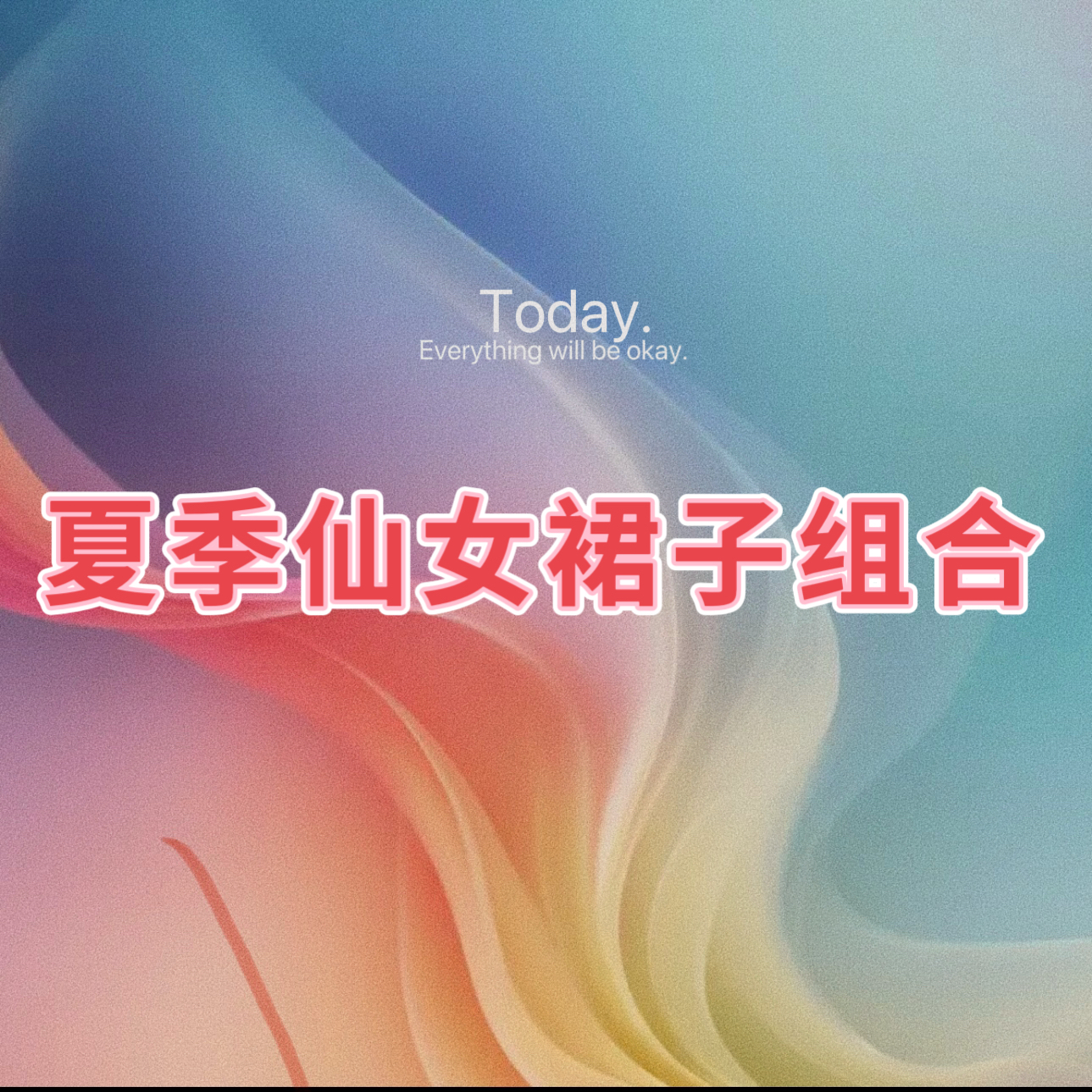 【吉娜粉丝专享】夏季女宝重工连衣裙组合