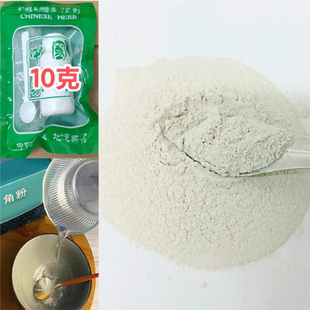 药用10克羚羊粉纯角粉代替宝宝磨牙小儿退烧凉血惊厥解热抽搐