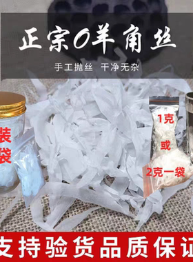 羚羊角丝羚羊角粉解热退烧镇惊厥