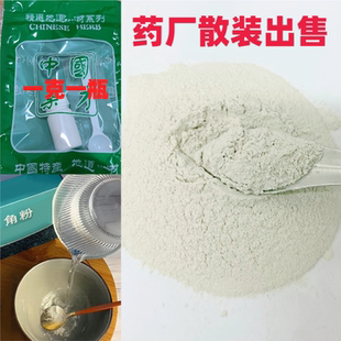 药用1克羚羊粉纯角粉代替宝宝磨牙小儿退烧凉血惊厥解热抽搐