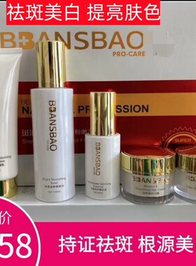 消斑宝去斑祛黄褐斑雀斑官方正品美白祛斑霜精华液分解黑色素提亮