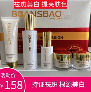 消斑宝去斑祛斑雀斑官方正品改善暗黄粗糙霜精华液分解黑色素提亮
