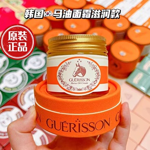 韩国正品格丽松马油面霜滋润修护轻奢护肤水光肌清爽不油腻补水保