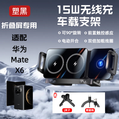 车载无线充电器全自动感应折叠屏