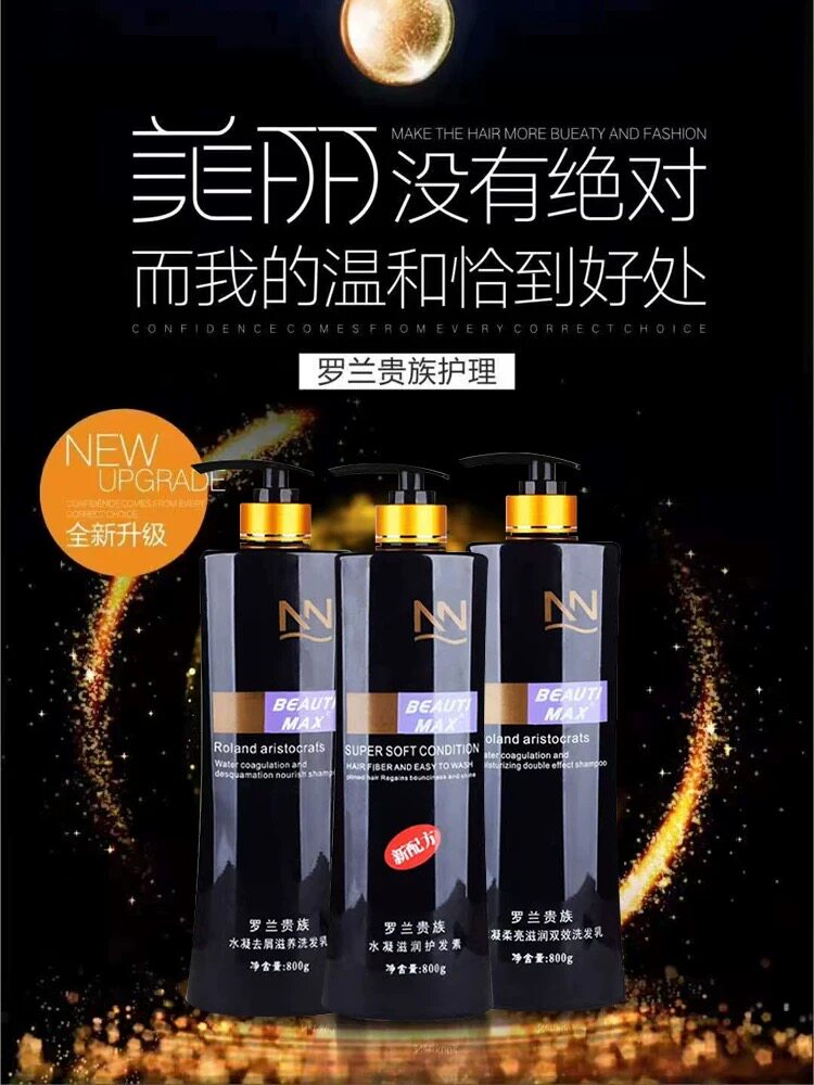 美缇罗兰贵族洗发乳水凝柔亮双效洗发水