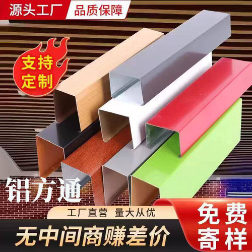 木纹铝合金U型槽方通吊顶隔断