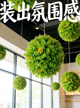枫雅别致仿真球形植物装饰摆件绿色花球橱窗地面垂商场吊篮花饰品