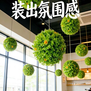 枫雅别致仿真球形植物装 饰摆件绿色花球橱窗地面垂商场吊篮花饰品