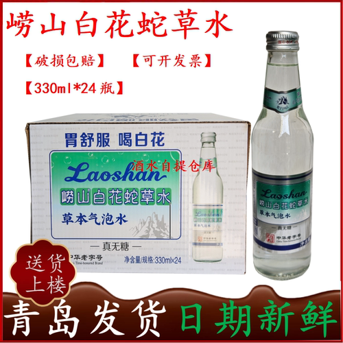 QD生产崂山白花蛇草水330ml*24瓶