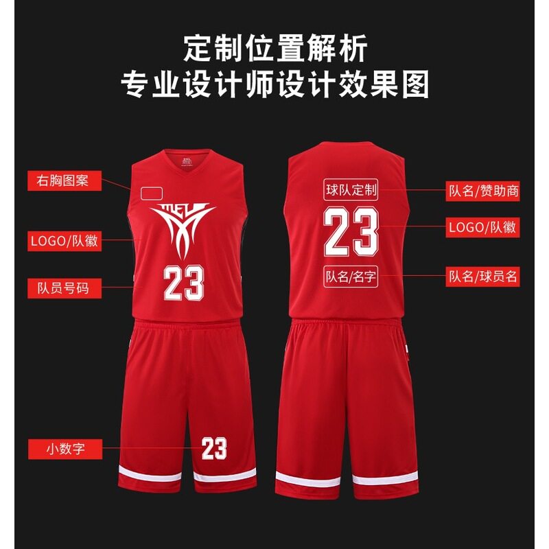 篮球服套装男定制夏季比赛训练队服一套儿童球服女蓝球衣服印字