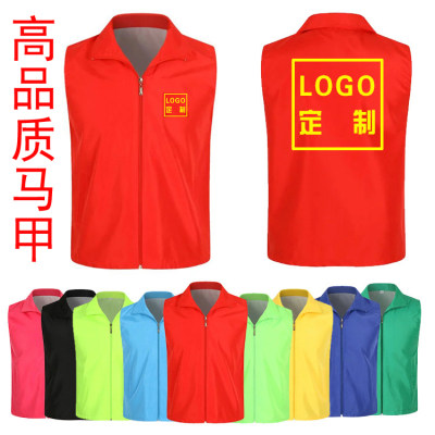 党员志愿者马甲定制公益义工服装广告宣传服务红色背心印字印logo