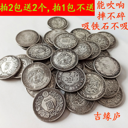 4个/包 日本明治银元龙纹银圆壹圆版大洋饰品摆件纪念币收藏品