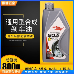 刹车油汽车摩托车制动液DOT4农用车电动车货车离合器油通用型 正品