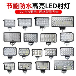 强光 货车led射灯12v24伏汽车倒车灯工程铲叉车农用前大灯雾灯改装