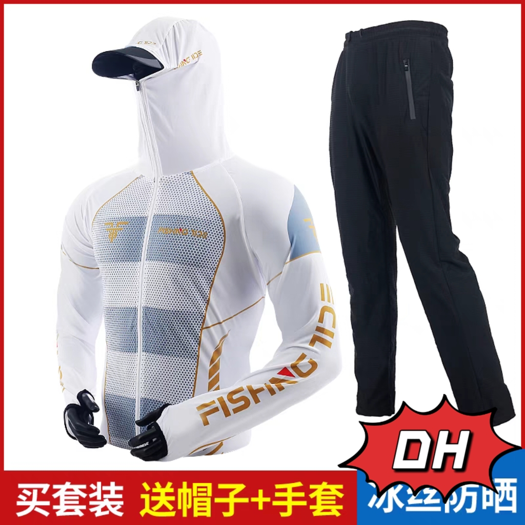 夏季冰丝钓鱼服套装户外透气速干连帽大码防晒衣定制运动服男款