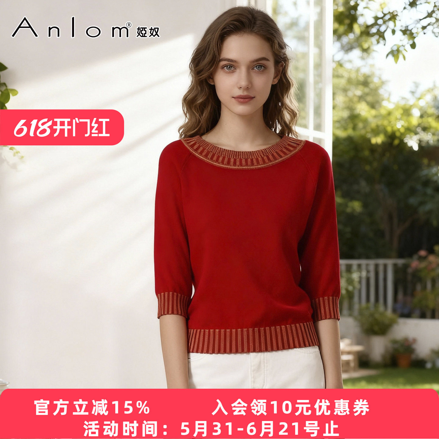 Anlom/娅奴桑蚕丝针织衫夏新款时尚圆领女士修身显瘦真丝针织上衣