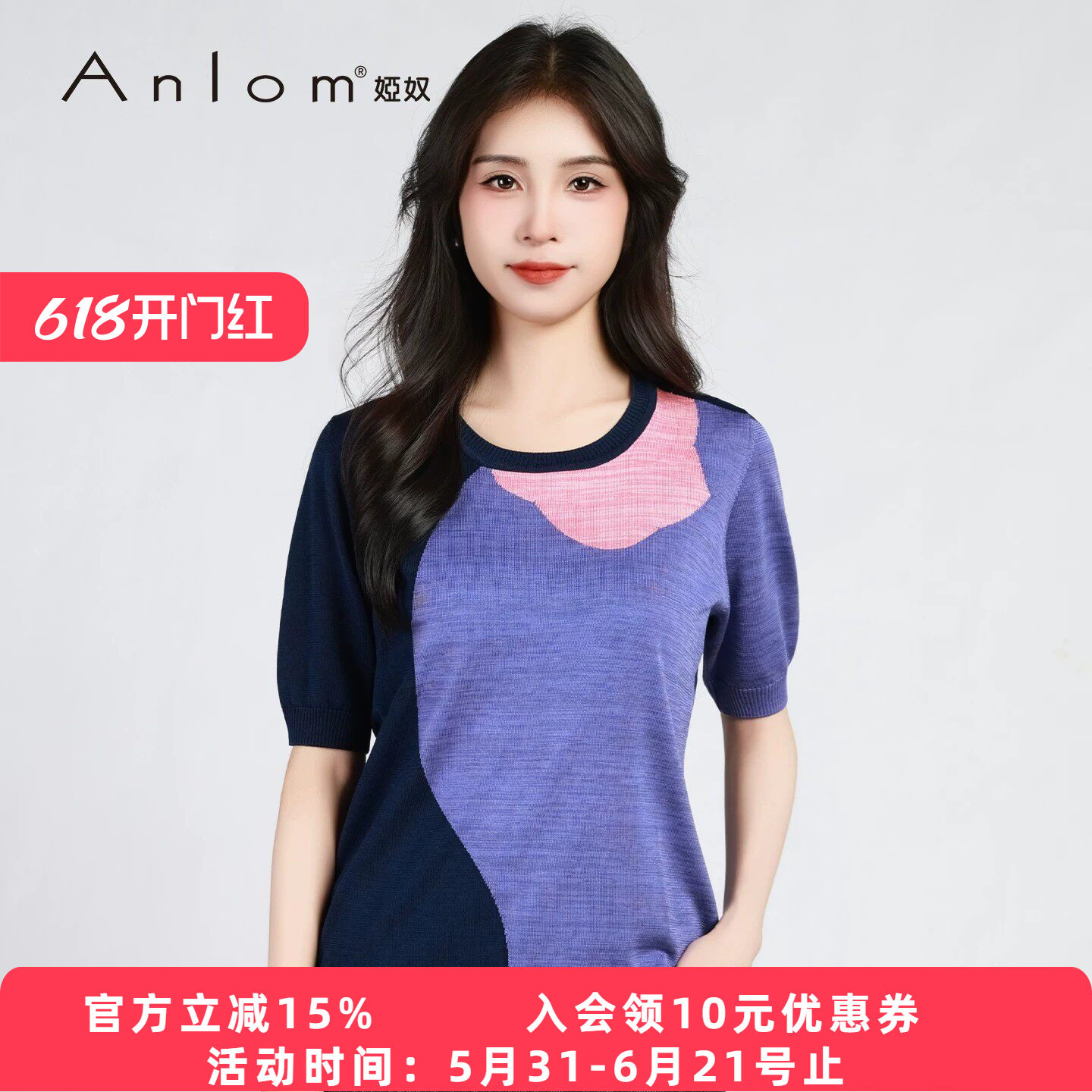 Anlom/娅奴夏新款短袖女休闲桑蚕丝女短袖针织衫时尚针织上衣女夏