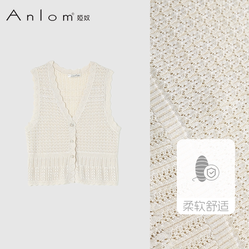 Anlom/娅奴米色V领镂空波浪边针织无袖马甲女春秋外搭叠穿时尚款