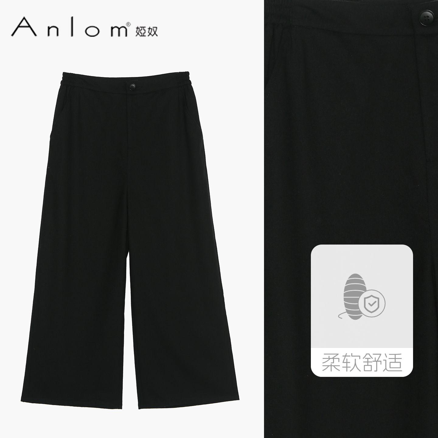 Anlom/娅奴新款百搭阔腿裤子1821001