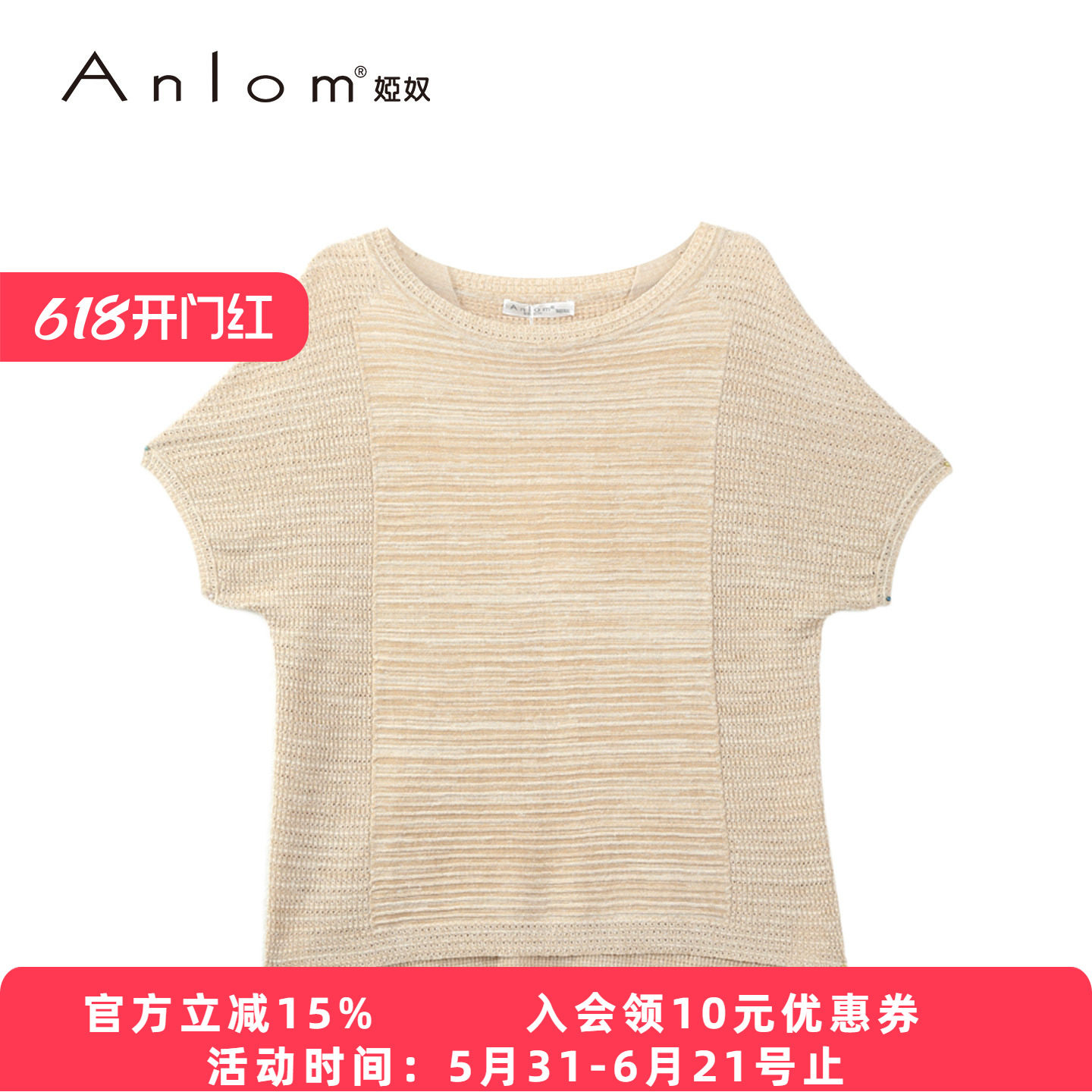 Anlom/娅奴亚麻桑蚕丝混纺针织圆领套头短袖衫女2025夏季新款薄款