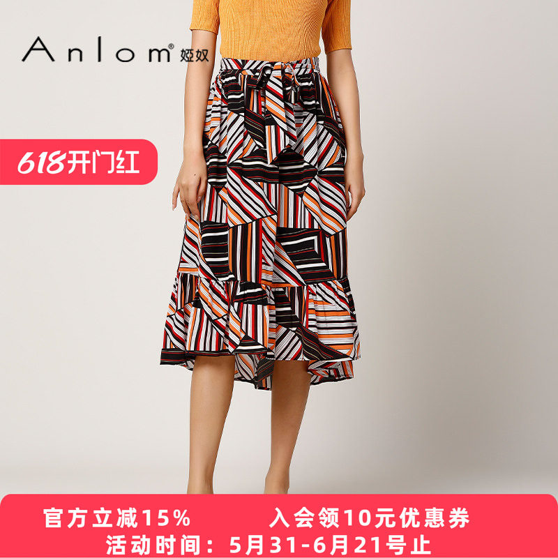Anlom/娅奴夏季新款简约宽松彩条休闲桑蚕丝气质通勤半身裙下装